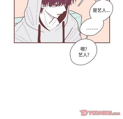 恋上你的声音 第 23 章 第74页