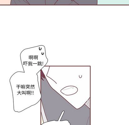 恋上你的声音 第 23 章 第76页