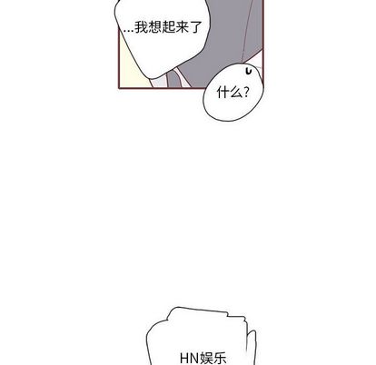 恋上你的声音 第 23 章 第77页