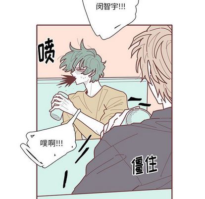 恋上你的声音 第 23 章 第78页