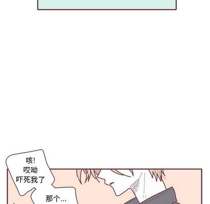 恋上你的声音 第 23 章 第79页
