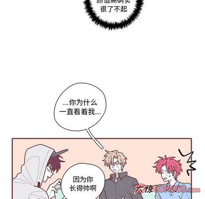 恋上你的声音 第 23 章 第50页