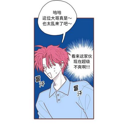 恋上你的声音 第 23 章 第52页