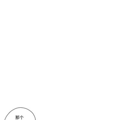 恋上你的声音 第 23 章 第53页