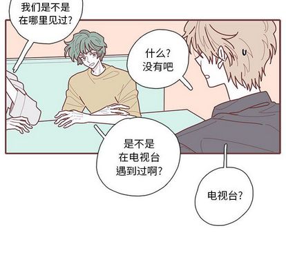 恋上你的声音 第 23 章 第54页