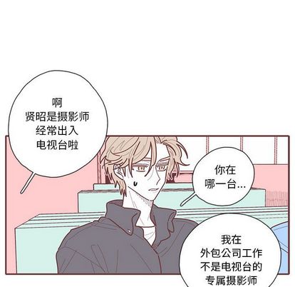 恋上你的声音 第 23 章 第55页