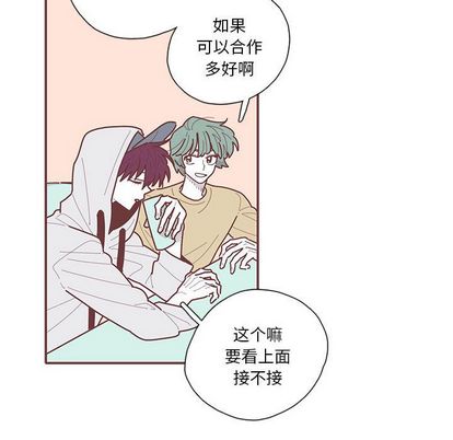 恋上你的声音 第 23 章 第57页