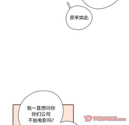 恋上你的声音 第 23 章 第56页