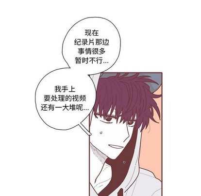 恋上你的声音 第 23 章 第58页