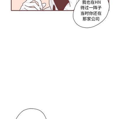 恋上你的声音 第 23 章 第96页