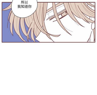 恋上你的声音 第 23 章 第97页