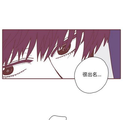 恋上你的声音 第 23 章 第99页