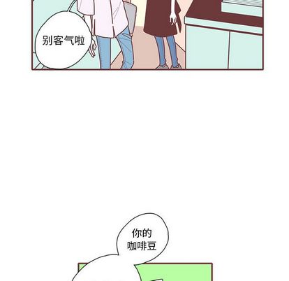恋上你的声音 第 23 章 第87页