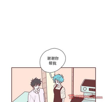 恋上你的声音 第 23 章 第86页