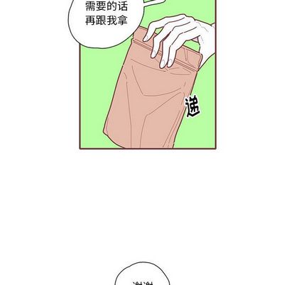恋上你的声音 第 23 章 第88页