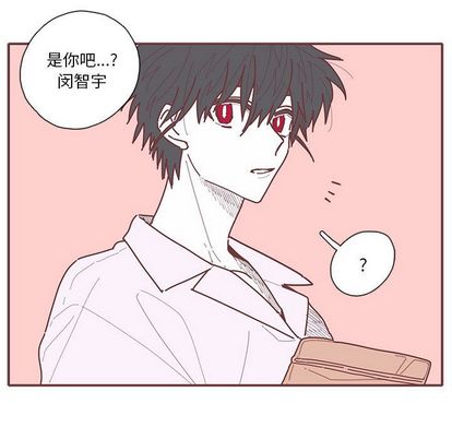 恋上你的声音 第 23 章 第90页