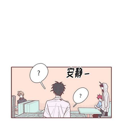 恋上你的声音 第 23 章 第91页