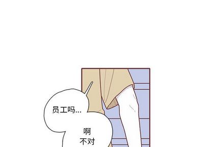 恋上你的声音 第 24 章 第4页