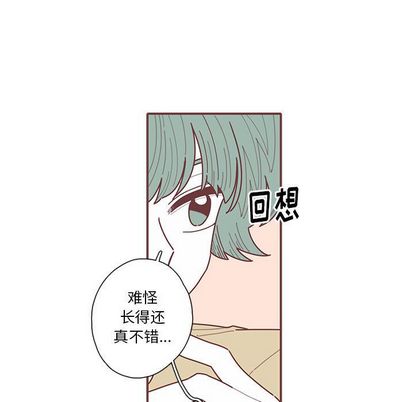恋上你的声音 第 24 章 第7页