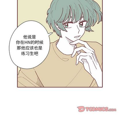 恋上你的声音 第 24 章 第6页