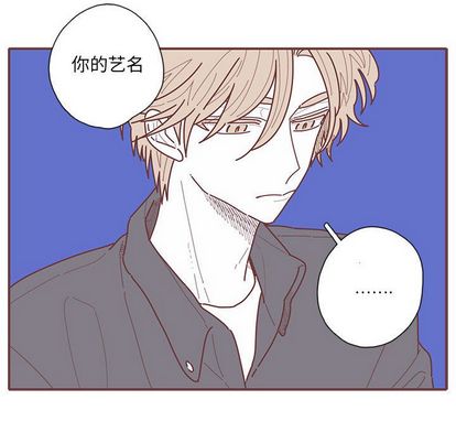 恋上你的声音 第 24 章 第21页