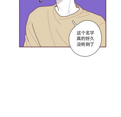 恋上你的声音 第 24 章 第20页