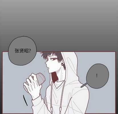 恋上你的声音 第 24 章 第25页