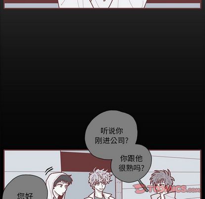 恋上你的声音 第 24 章 第26页