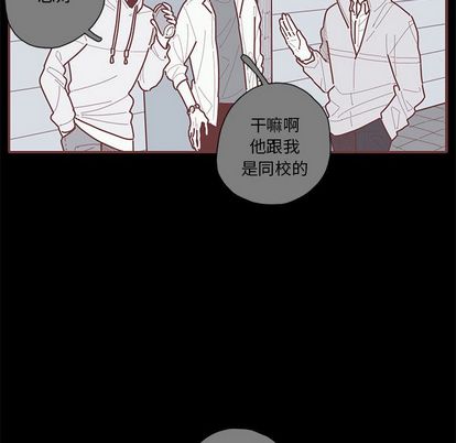 恋上你的声音 第 24 章 第27页