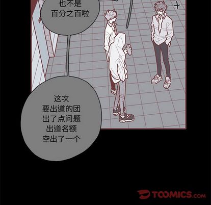 恋上你的声音 第 24 章 第30页