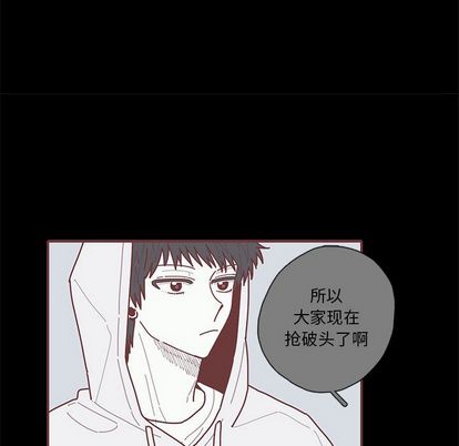 恋上你的声音 第 24 章 第31页