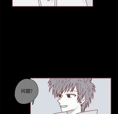 恋上你的声音 第 24 章 第32页