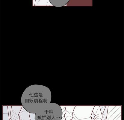 恋上你的声音 第 24 章 第35页