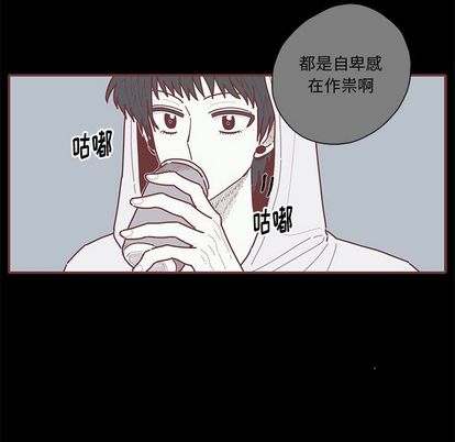 恋上你的声音 第 24 章 第37页