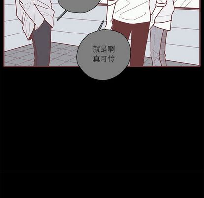 恋上你的声音 第 24 章 第36页
