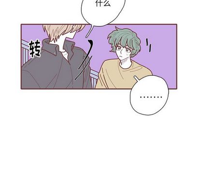 恋上你的声音 第 24 章 第12页