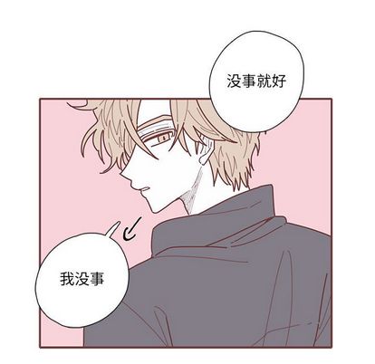 恋上你的声音 第 24 章 第13页