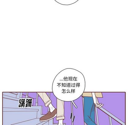 恋上你的声音 第 24 章 第16页