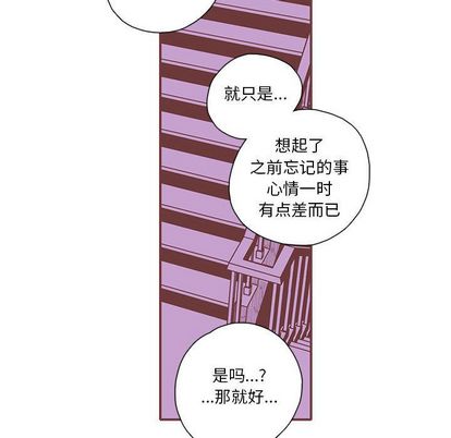 恋上你的声音 第 24 章 第15页