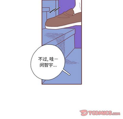 恋上你的声音 第 24 章 第18页