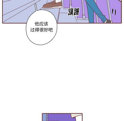 恋上你的声音 第 24 章 第17页