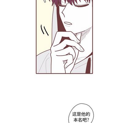 恋上你的声音 第 24 章 第51页