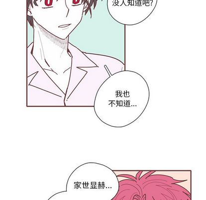 恋上你的声音 第 24 章 第53页