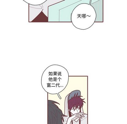 恋上你的声音 第 24 章 第56页