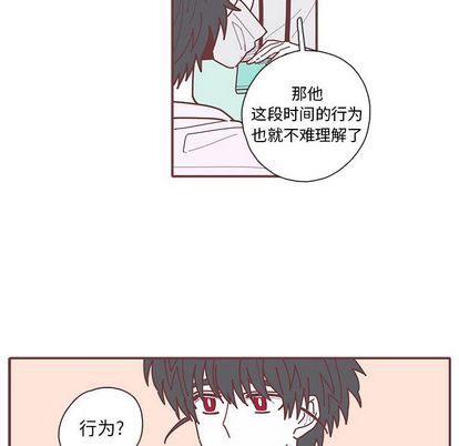 恋上你的声音 第 24 章 第57页