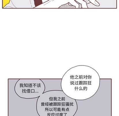 恋上你的声音 第 24 章 第59页