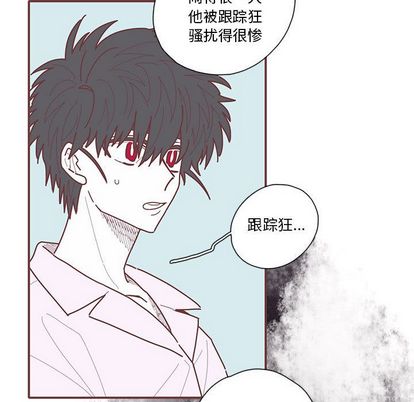 恋上你的声音 第 24 章 第61页