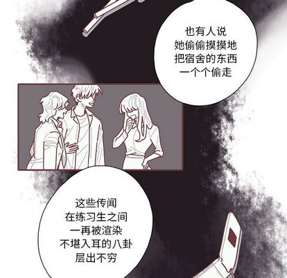 恋上你的声音 第 24 章 第63页
