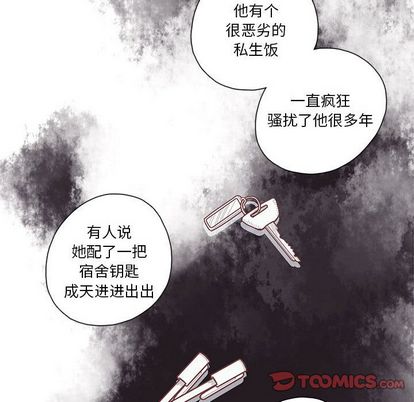 恋上你的声音 第 24 章 第62页