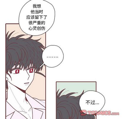 恋上你的声音 第 24 章 第66页
